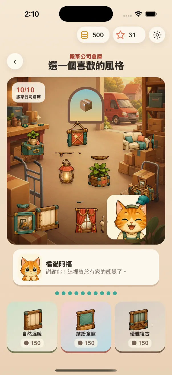 房間裝潢改造